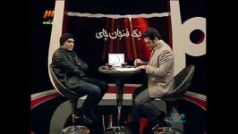 آقای امیرمحمد زند در برنامه یک فنجان چای