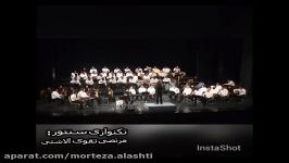 Santour Soloist Morteza Taghavi Alashti