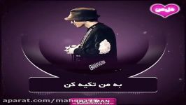 به من تکیه کن حواست کجاست هنوز عاشقم301