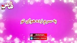 آخخخخ این آهنگ شب حالتو دگرگون میکنه113