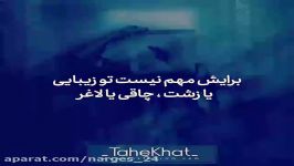 یـادت بـاشه کســی کـه دوسـت داره بـا تـو میمـونه15