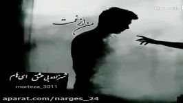 شهــزاده بـی عشــق   ایهــام35