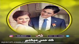 آرومــــــم میکنــــی عشقــــــــم324