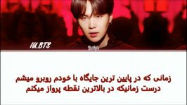 آهنگ جدید Shadow BTS Suga زیرنویس فارسی بی تی اس