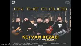 آهنگ جدید کیوان رضایی به نام On The Clouds