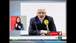 همایش بین المللی آثار منفی تحریم های مالی اقتصادی