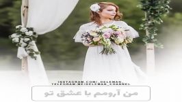 تــو نازک دل حســاس منــی135