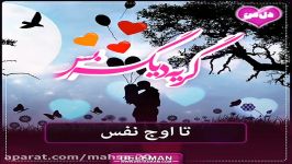 گــــریـــه دیگـــــه بــــــس اســـــت ..248