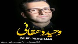 وحید دهقانی   تــــورو جــان هـــر کـــی239