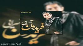 آهنگ فریدون آسرایی گل گندم رمیکس