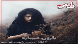 عــاشقـــانه غمگیــــن104