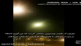 فیلم بسیارمشکوک ازسقوط هواپیمای اوکراین تابلو خیانتی در کاره توضیحات بخونید