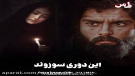 بیــــا زندگیمـــو ایــن دوری سوزونـــــد ...219