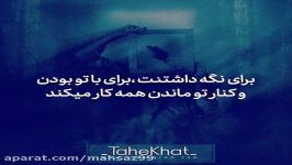 یـادت بـاشه کســی کـه دوسـت داره بـا تـو میمـونه15