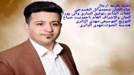 استوری  وضعیت اغنیه فزعه ارجال