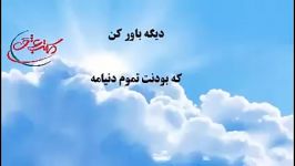 پاپ سوته دل بیدل کلوب