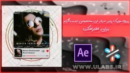 پروژه موزیک پلیر حرفه ای مخصوص اینستاگرام برای افترافکت