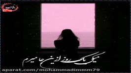 کلیپ عاشقانه بسیار زیبا احساسی پویا بیاتی.