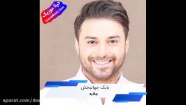 دانلود آهنگ جاذبه بابک جهانبخش Babak Jahanbakhsh Jazebeh