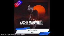 دانلود آهنگ پرواز یاسر محمودی Yaser Mahmoudi Parvaz