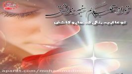 کلیپ عاشقانه بسیار زیبا وعاشقانه احساسی صدای امید.