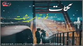 کلیپ عاشقانه بسیار زیبا وقشنگ صدای امین رستمی.