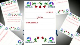 میکس آهنگ خوابتو دیدم بهنام بانی