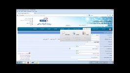 بخش دوم دمو نرم افزار فرادیس CRM