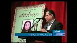 اهدای عضو دانشجو مرحومه فریبا جوادی