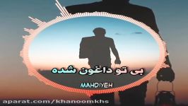 کلیپ تکست غمگین عاشقانه سیل چشمات ، کامی یوسف 