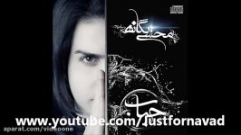 2012+Lyrics Mohsen Yeganeh  Nemishe   محسن یگانه  نمیشه