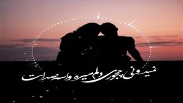 نمیدونی چجوری دلم میره واسه صدات عشقم ؟؟؟