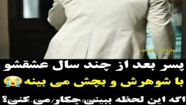 پسره بعداز چند سال عشق قدیمیش رو میبینه