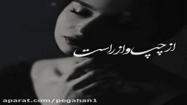 موزیک   آهای غمی مثل یه بختک روی سینه من شده ای آوار