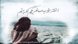 موزیک   روبه رومی آخه اینقدر خوبی نمیتونم خوبی هاتو بشمرم