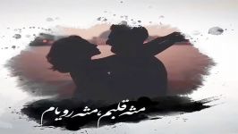 موزیک   میدونم باورش سخته