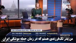 گریه پدر آمریکایی برای فرزند مفقود شده در عین الاسد