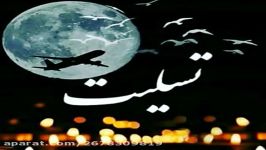 موسیقی سنتی  ز گریه مردم چشمم نشسته در خون است  خواننده علی سیار