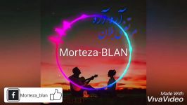 Morteza Blan Are Areمرتضی بلان آره آره