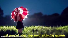 محسن یگانه دركم كن 139