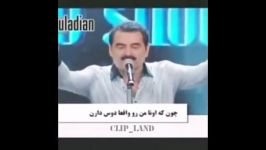 عاشق ایرانم