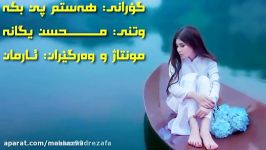 محسن یگانه دركم كن 139