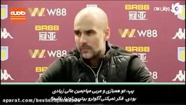 نظر جالب گواردیولا درباره مسی در کنفرانس خبری