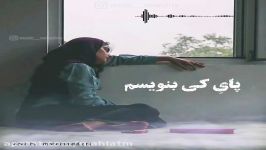 كليپ عاشقانه غمگين  پويا بياتي