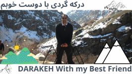 درکه گردی دوست خوبم، درکه تهران