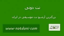 نت تبلچر قطعه سه گدار بیژن مرتضوی برای گیتار