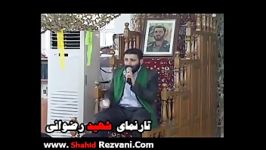 شهدا  حاج ابراهیم رضوانی  سالگرد 89