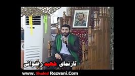 شهدا  حاج ابراهیم رضوانی  سالگرد 89