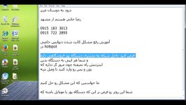 رفع مشکل HOTSPOT رضاخانی