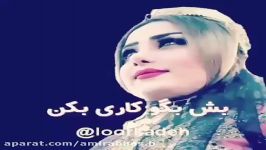 کلیپ شنیدنی لری بختیاری  ای بلال بلام ای بلال